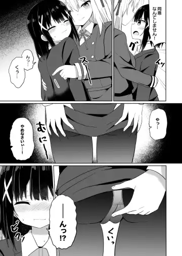 [Tonari] Ojou-sama Gakkou ni Onna Kyoushi toshite Funin Shita Ore to Futanari Ojou-sama Fhentai - Page 13