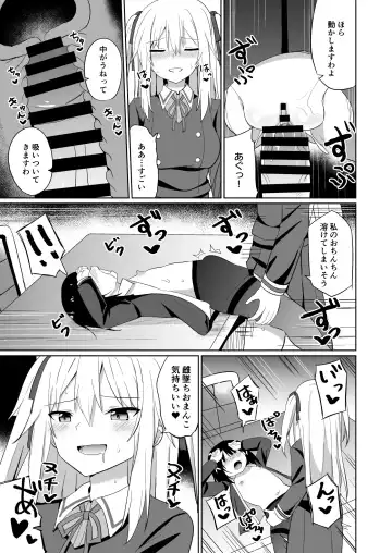 [Tonari] Ojou-sama Gakkou ni Onna Kyoushi toshite Funin Shita Ore to Futanari Ojou-sama Fhentai - Page 23