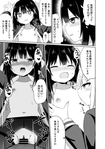 [Tonari] Ojou-sama Gakkou ni Onna Kyoushi toshite Funin Shita Ore to Futanari Ojou-sama Fhentai - Page 27