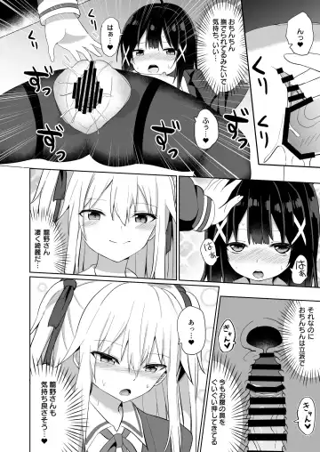 [Tonari] Ojou-sama Gakkou ni Onna Kyoushi toshite Funin Shita Ore to Futanari Ojou-sama Fhentai - Page 28