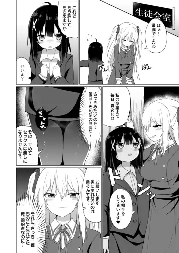[Tonari] Ojou-sama Gakkou ni Onna Kyoushi toshite Funin Shita Ore to Futanari Ojou-sama Fhentai - Page 34