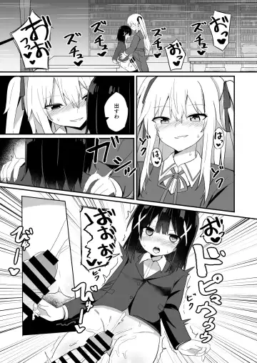 [Tonari] Ojou-sama Gakkou ni Onna Kyoushi toshite Funin Shita Ore to Futanari Ojou-sama Fhentai - Page 5