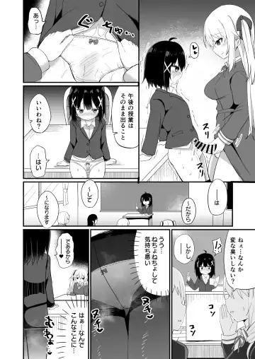 [Tonari] Ojou-sama Gakkou ni Onna Kyoushi toshite Funin Shita Ore to Futanari Ojou-sama Fhentai - Page 6