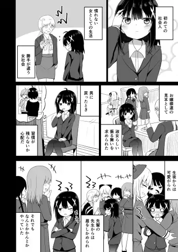 [Tonari] Ojou-sama Gakkou ni Onna Kyoushi toshite Funin Shita Ore to Futanari Ojou-sama Fhentai - Page 8