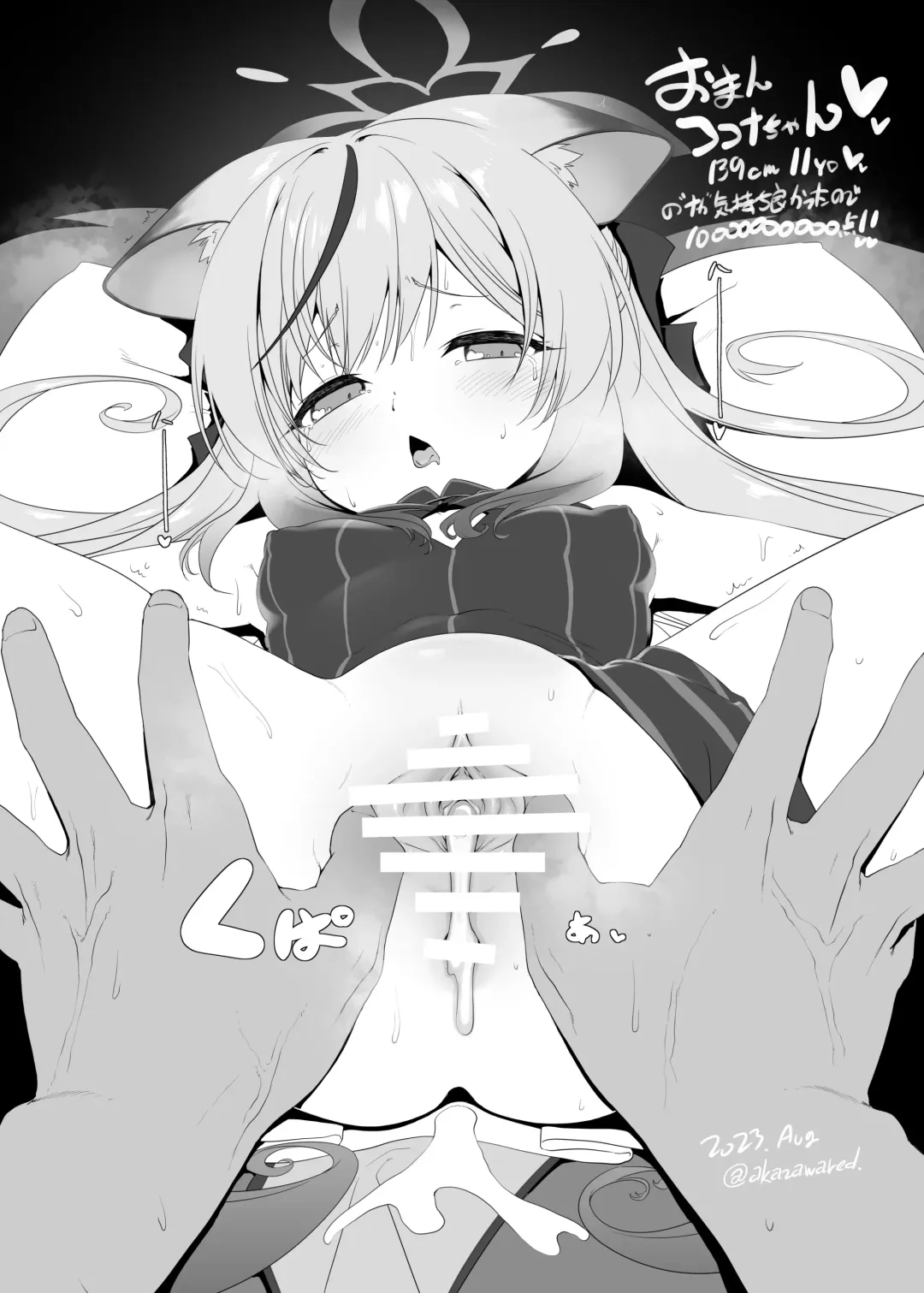 Ecchi na no wa Dame! Shikei! Fhentai - Page 17