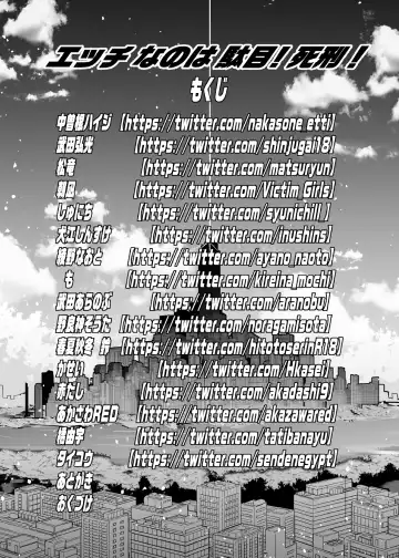 Ecchi na no wa Dame! Shikei! Fhentai - Page 3