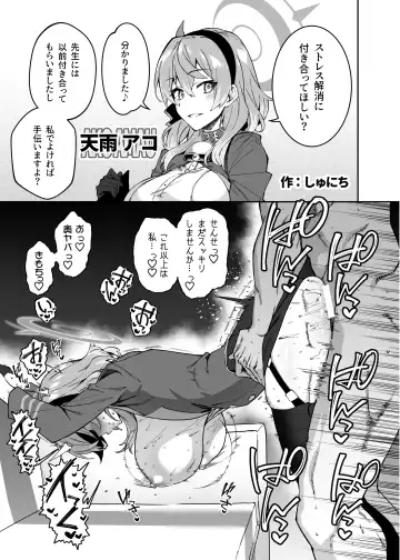 Ecchi na no wa Dame! Shikei! Fhentai - Page 8