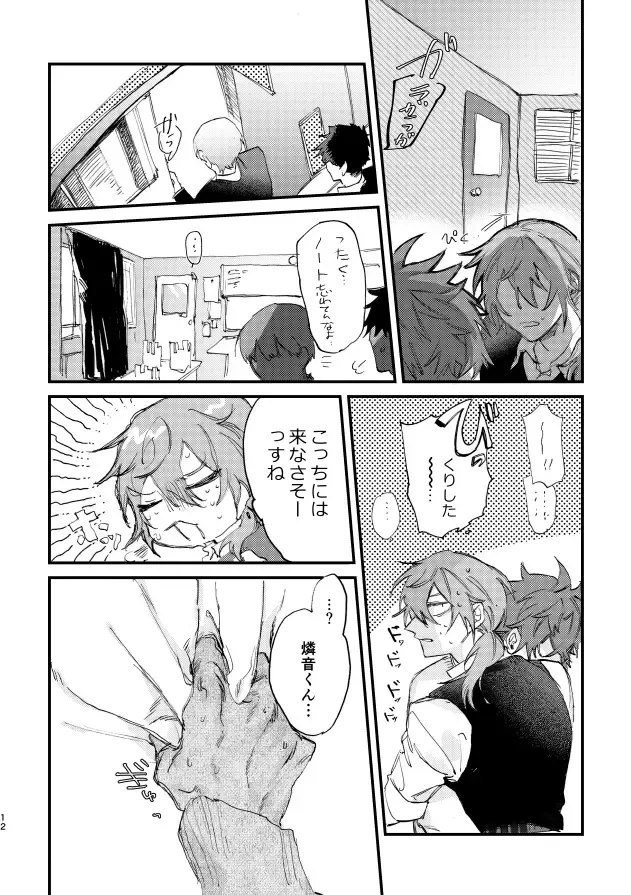 Hello Hello Fhentai - Page 10