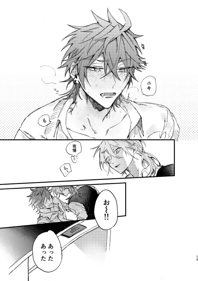 Hello Hello Fhentai - Page 11