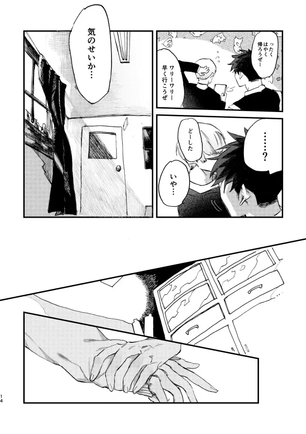 Hello Hello Fhentai - Page 12