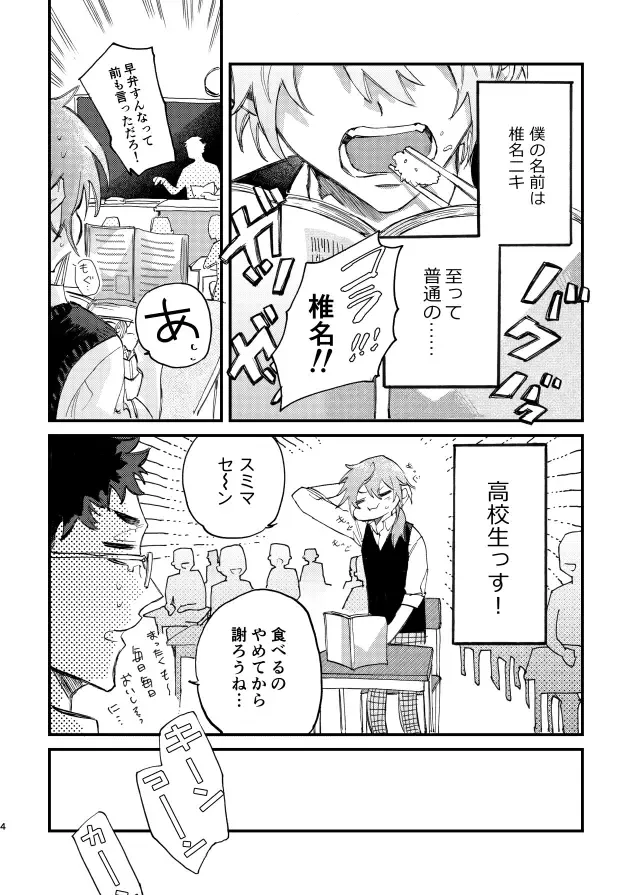 Hello Hello Fhentai - Page 2