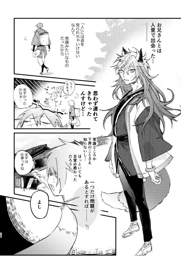 Hello Hello Fhentai - Page 21