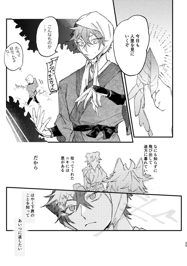 Hello Hello Fhentai - Page 22