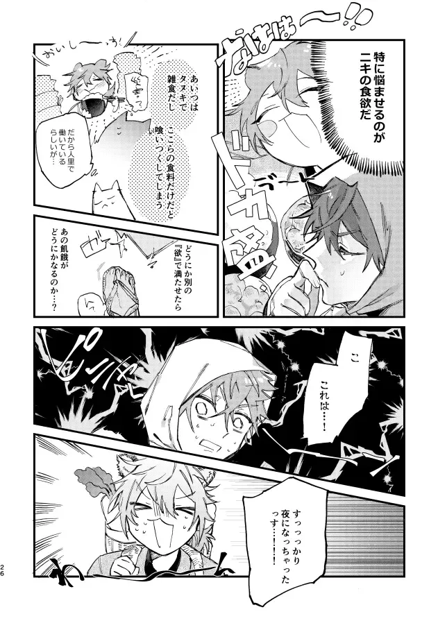 Hello Hello Fhentai - Page 23