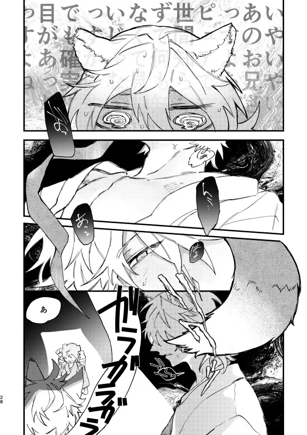 Hello Hello Fhentai - Page 25