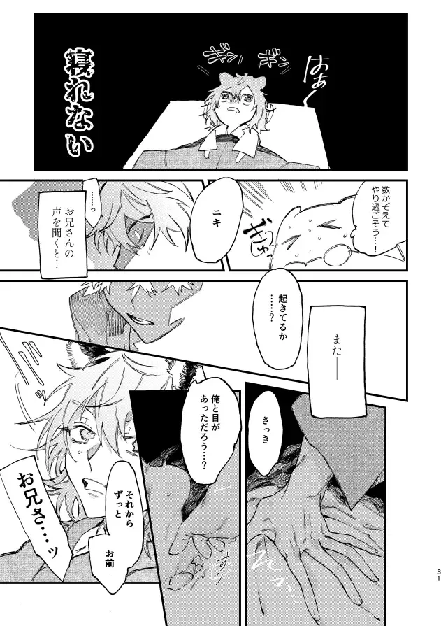 Hello Hello Fhentai - Page 28