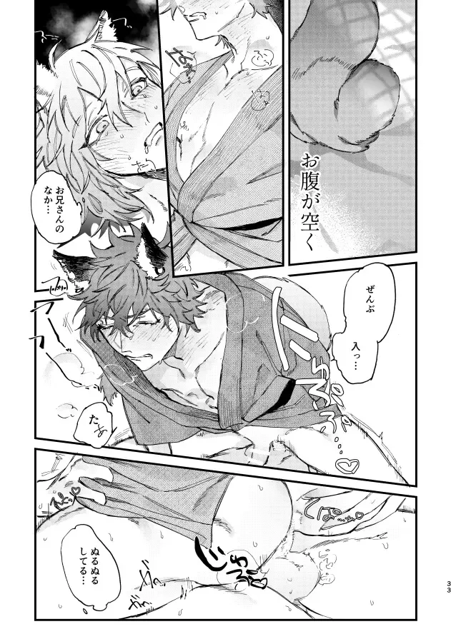 Hello Hello Fhentai - Page 30