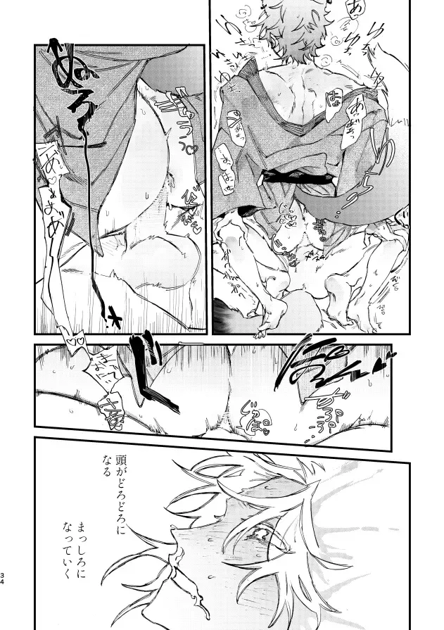 Hello Hello Fhentai - Page 31