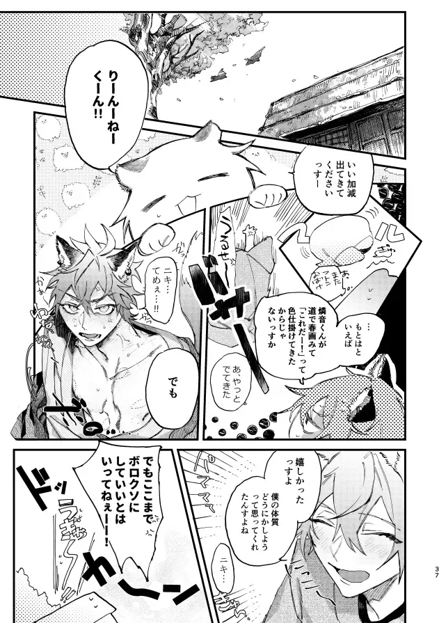 Hello Hello Fhentai - Page 34