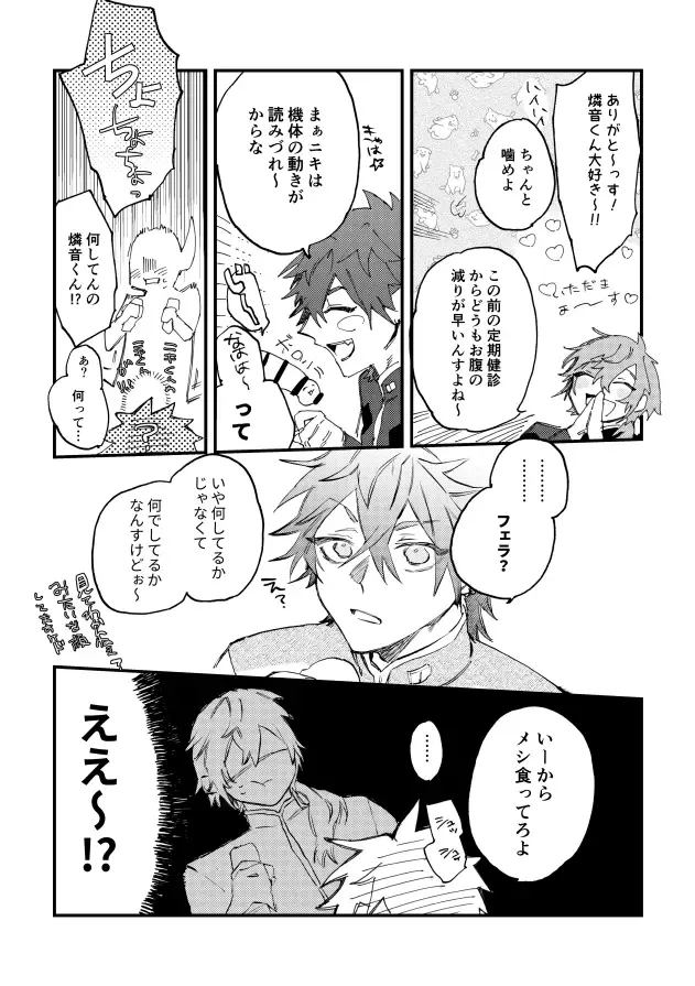 Hello Hello Fhentai - Page 37