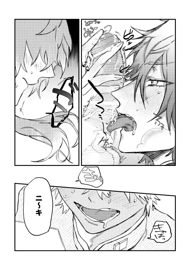 Hello Hello Fhentai - Page 39