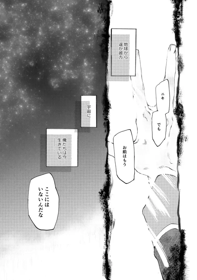 Hello Hello Fhentai - Page 44