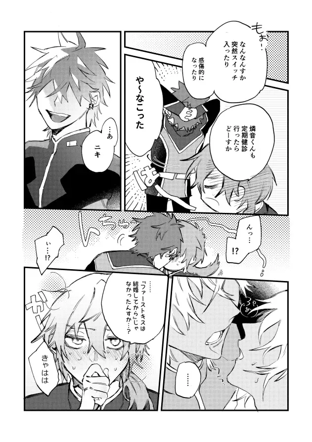 Hello Hello Fhentai - Page 45