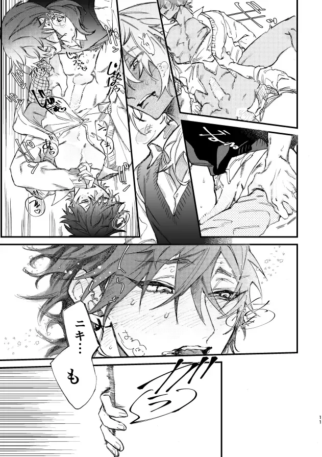 Hello Hello Fhentai - Page 9