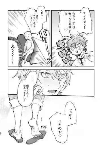 Hello Hello Fhentai - Page 16