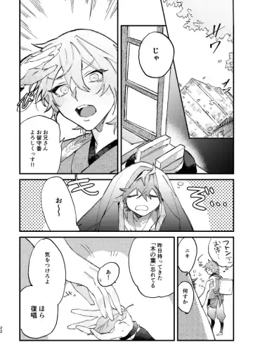 Hello Hello Fhentai - Page 19