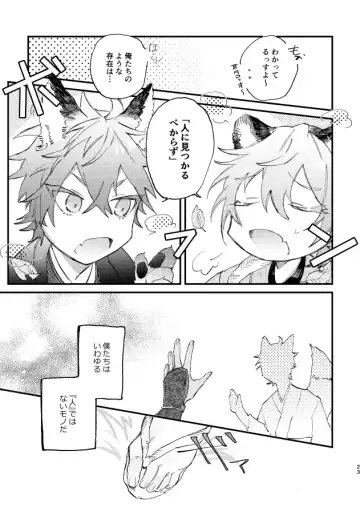 Hello Hello Fhentai - Page 20