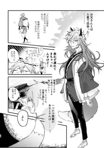 Hello Hello Fhentai - Page 21