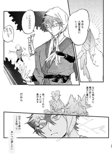 Hello Hello Fhentai - Page 22