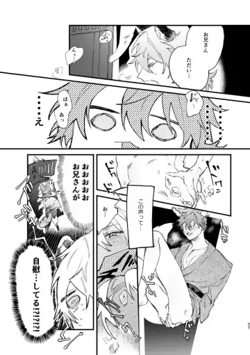 Hello Hello Fhentai - Page 24