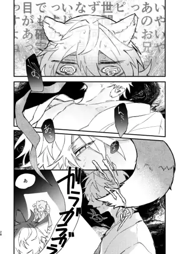 Hello Hello Fhentai - Page 25