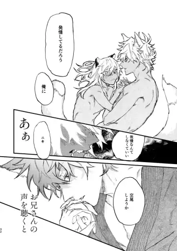 Hello Hello Fhentai - Page 29