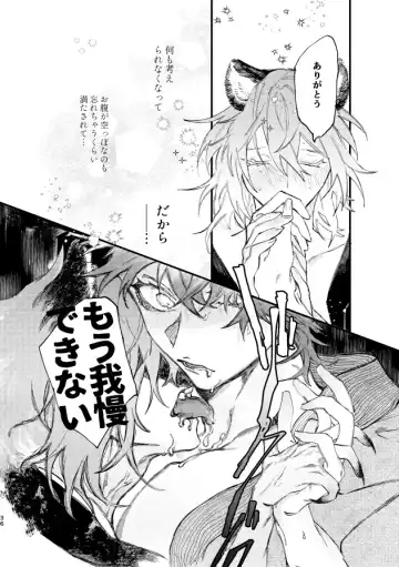 Hello Hello Fhentai - Page 33