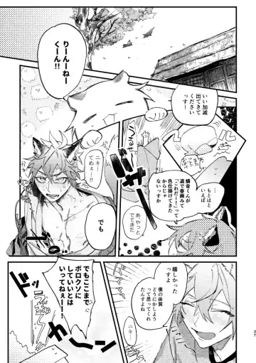 Hello Hello Fhentai - Page 34