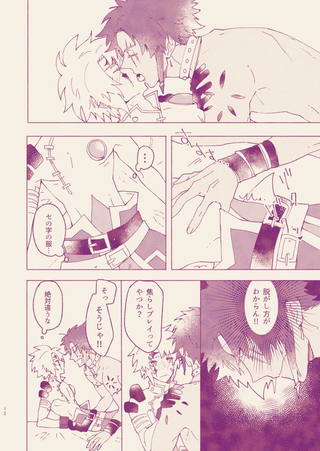 [Astaro] Call Me Darling Fhentai - Page 10