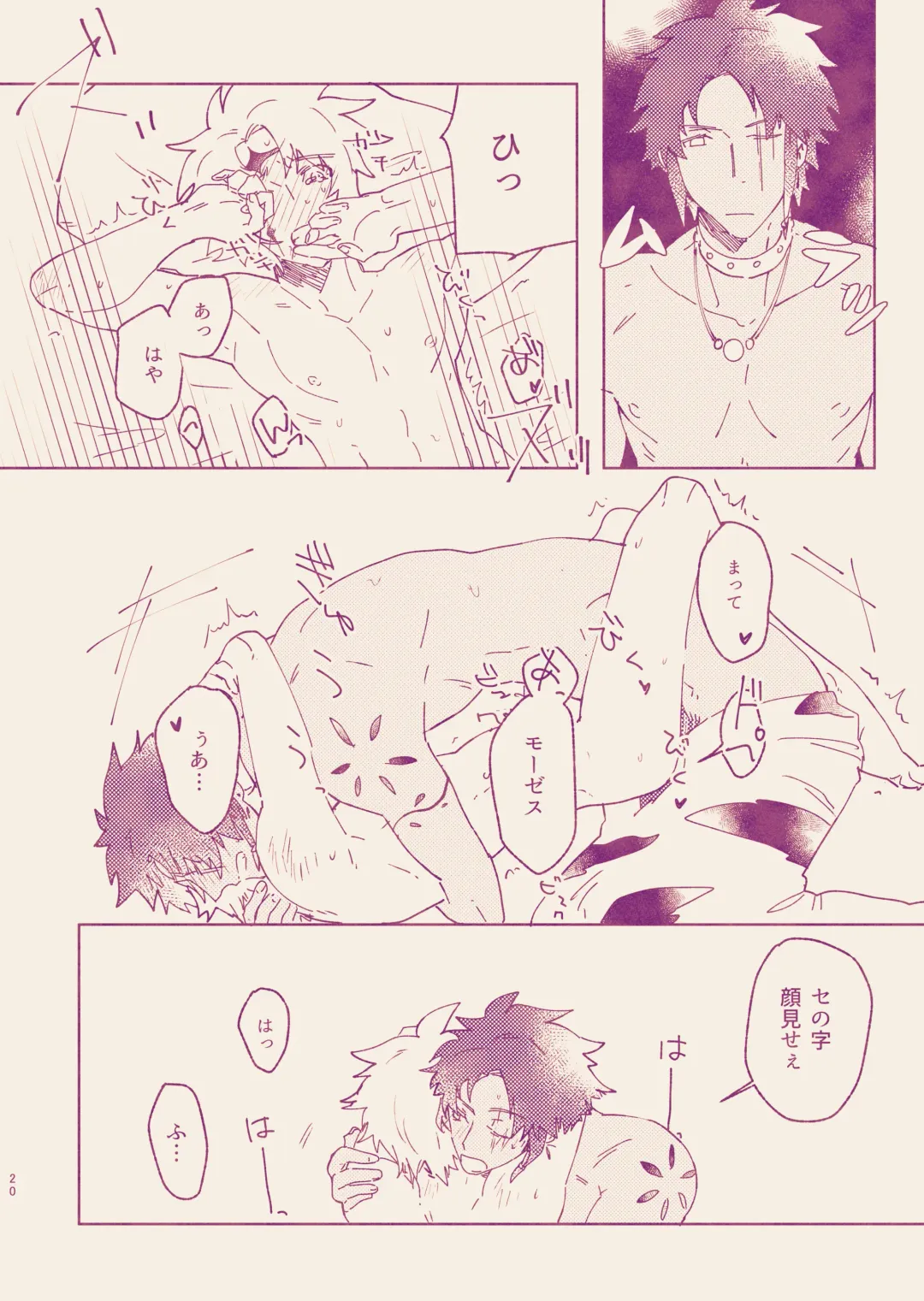 [Astaro] Call Me Darling Fhentai - Page 18