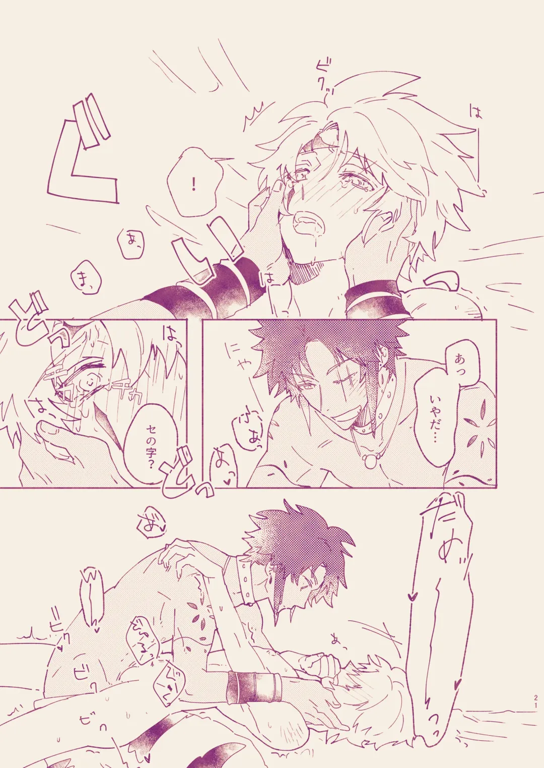 [Astaro] Call Me Darling Fhentai - Page 19