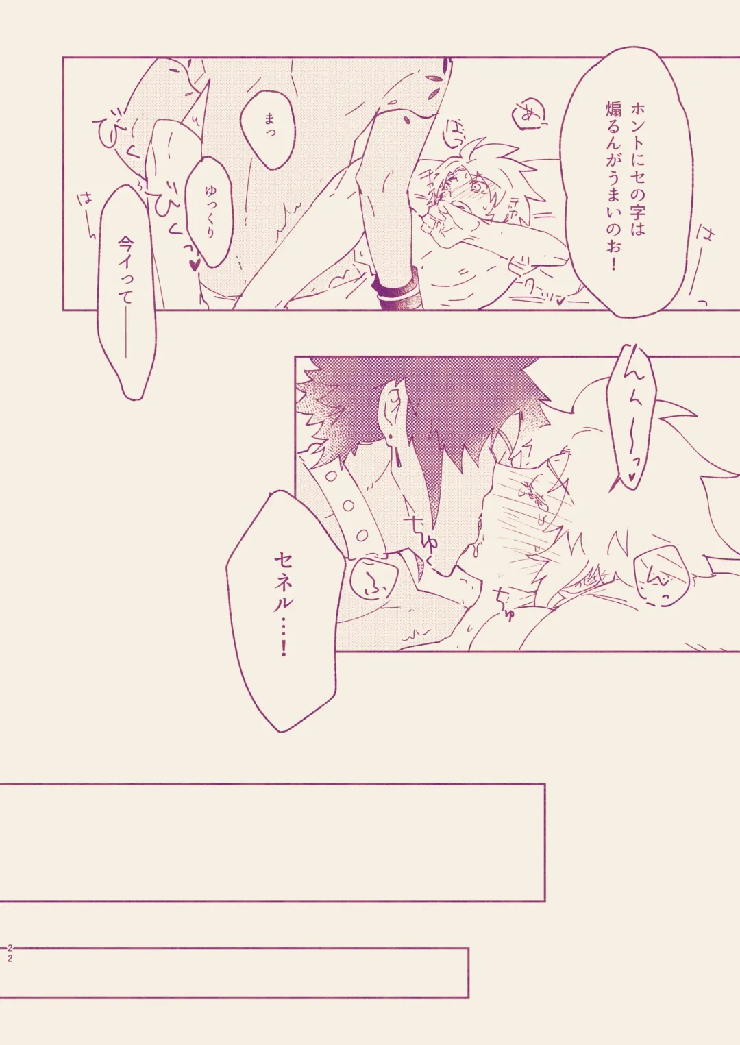 [Astaro] Call Me Darling Fhentai - Page 20