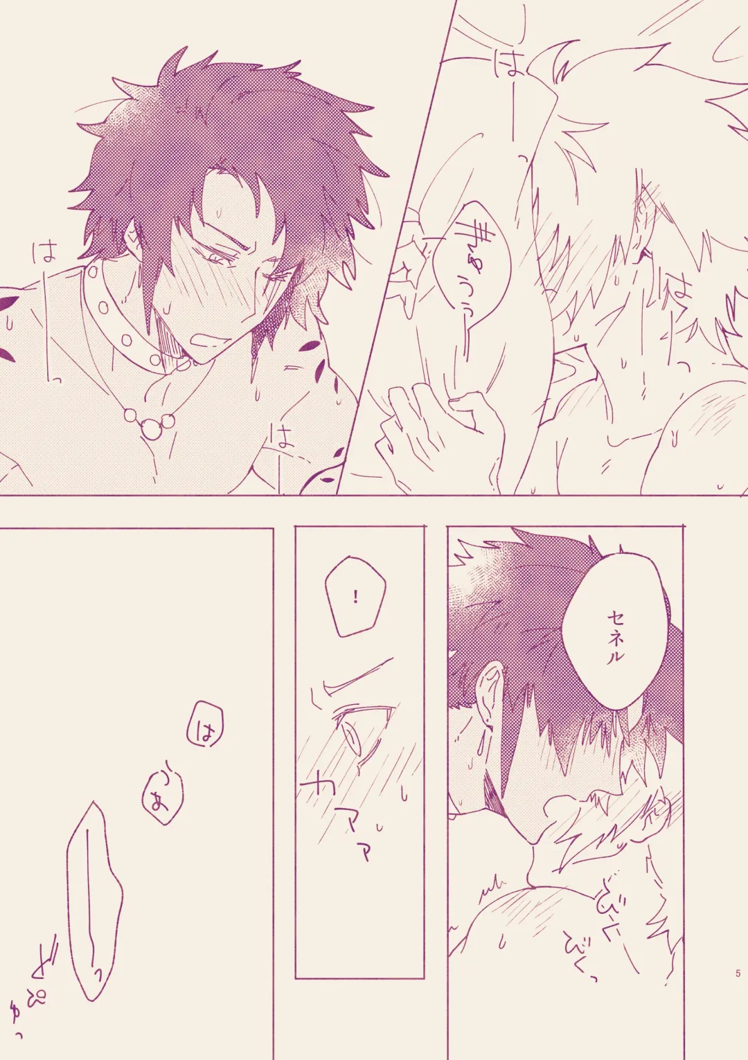 [Astaro] Call Me Darling Fhentai - Page 3