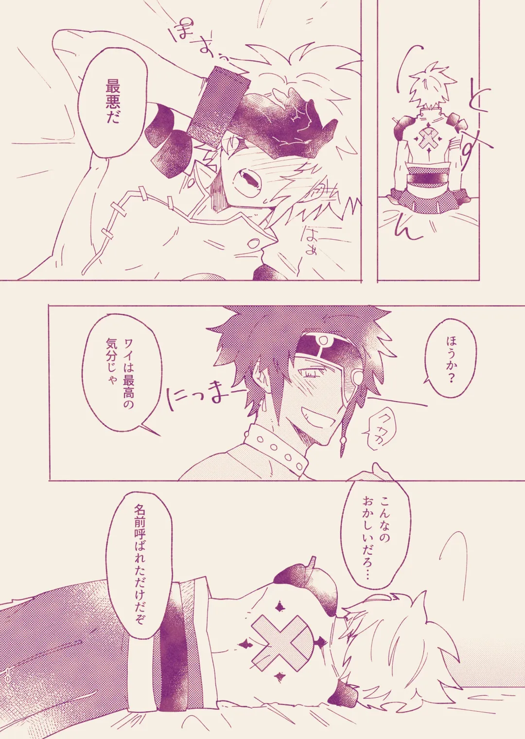 [Astaro] Call Me Darling Fhentai - Page 8