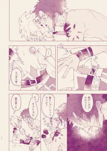 [Astaro] Call Me Darling Fhentai - Page 10