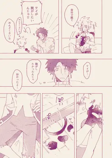 [Astaro] Call Me Darling Fhentai - Page 11