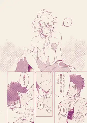 [Astaro] Call Me Darling Fhentai - Page 12