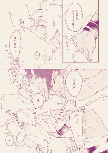 [Astaro] Call Me Darling Fhentai - Page 15