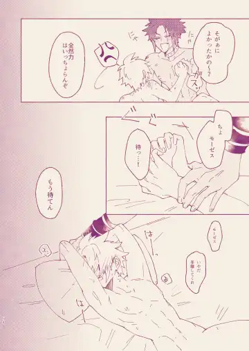 [Astaro] Call Me Darling Fhentai - Page 16