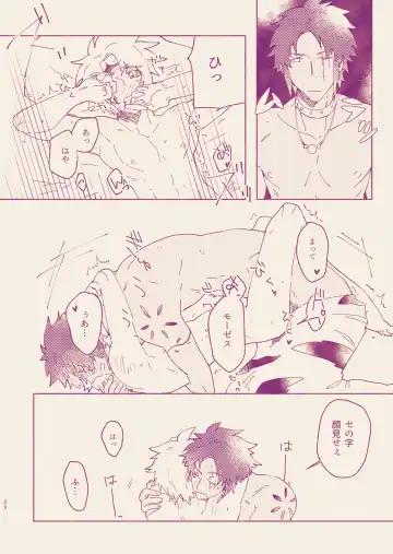 [Astaro] Call Me Darling Fhentai - Page 18